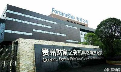 財(cái)富之舟智能科技